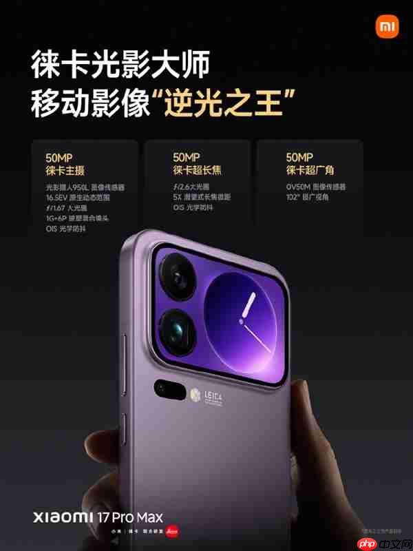 “大嫂”高叶用上小米17 Pro Max：拍摄绝美逆光大片