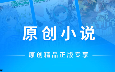 苹果小说阅读免费app推荐?苹果手机热门小说软件