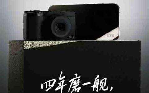 真我官宣与理光达成影像战略合作：四年深度共创打造真我GT8 Pro