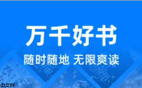 苹果免费看小说app推荐榜?苹果手机小说阅读精选