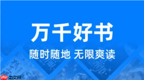 苹果免费看小说app推荐榜_苹果手机小说阅读精选