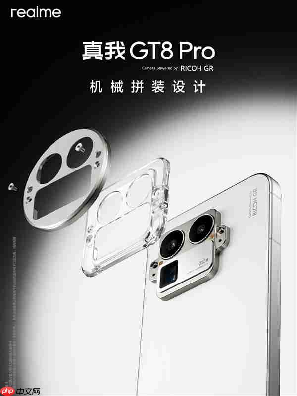 真我GT8 Pro外观揭晓：行业首发机械拼装设计 后摄造型随便选