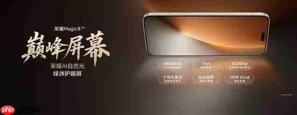 4499元起！荣耀Magic8/Magic8 Pro发布：428万行业最强跑分、最强AI手机