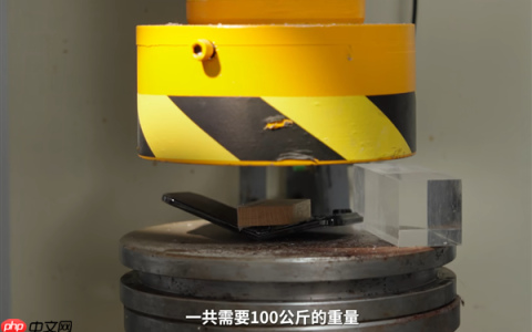 iPhone Air液压机暴力抗弯测试：100公斤终于压断了