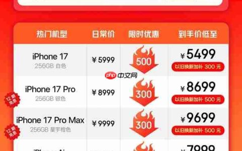 京东苹果双11今日全面开启：iPhone 17/Air全系降价 最高优惠800元