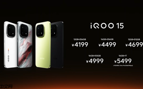 全球首发2K三星珠峰屏！iQOO 15发布：4199元起