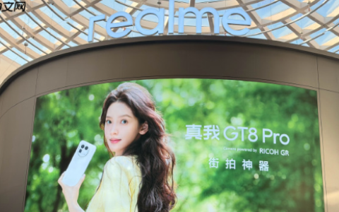 全球用户数突破3亿！时隔近900天真我重回线下发布会