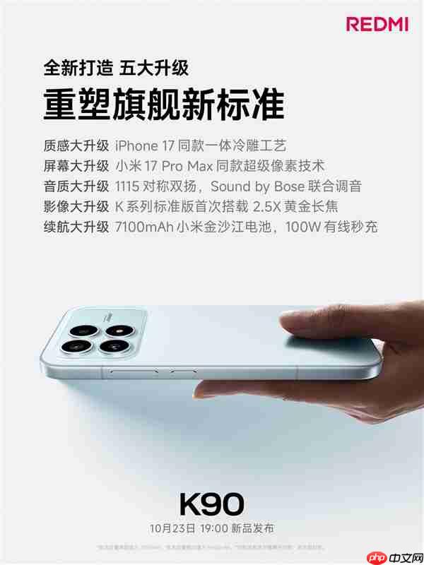 REDMI最强标准版！K90采用6.59英寸黄金中尺寸 鱼和熊掌兼得