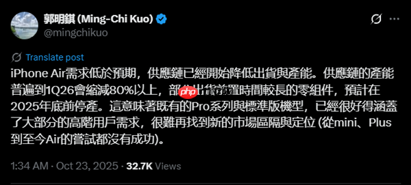 iPhone Air需求低于预期！供应链火速降低出货、产能