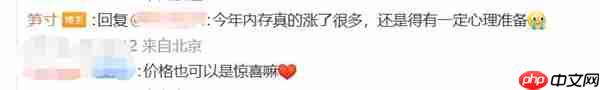 内存价格大涨 REDMI产品经理：米粉对REDMI K90 Pro Max价格得有一定心理准备