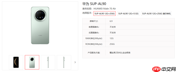华为第一款！Mate 70 Air本月发布：不到7mm、无eSIM