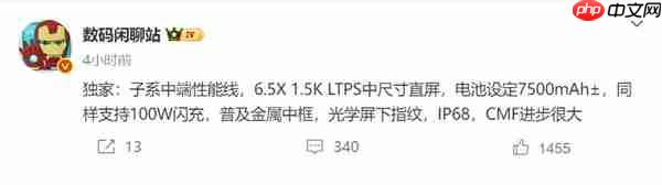 REDMI Turbo 5参数出炉：首发天玑8500
