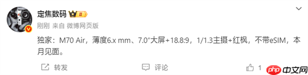 史上最薄Mate！华为Mate 70 Air海报图抢跑：外观揭晓