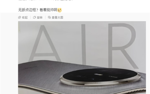 史上最薄Mate！华为Mate 70 Air海报图抢跑：外观揭晓