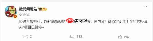 iPhone Air销量不及预期：友商紧急暂停Air项目