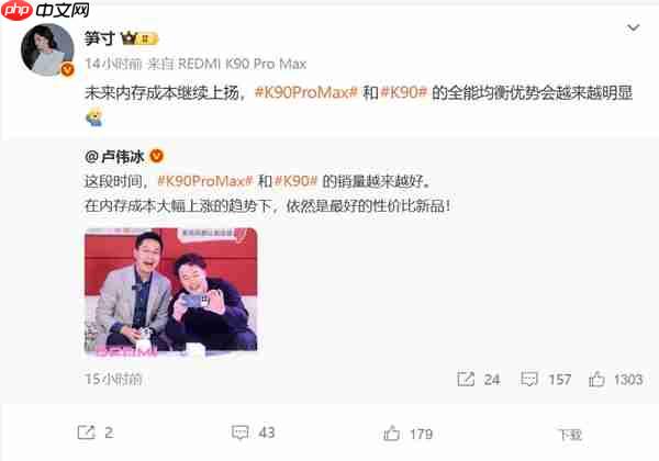 内存成本大涨 卢伟冰：REDMI K90系列销量越来越好