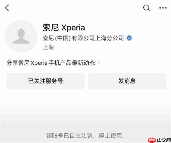 索尼xperia公众号已注销：一个时代终结