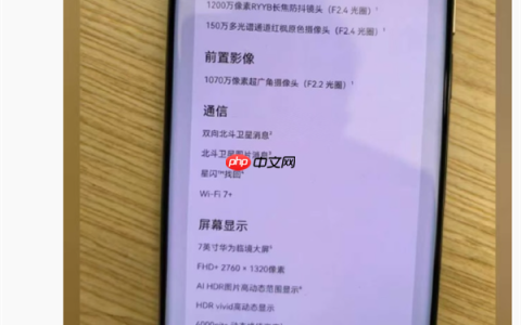 华为Mate 70 Air核心配置确定！7英寸大屏、双向北斗卫星消息