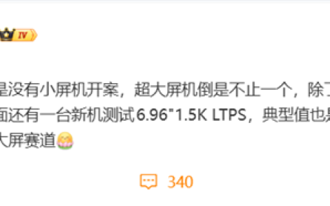 行业唯一超大屏赛道：华为又一款7英寸手机曝光！