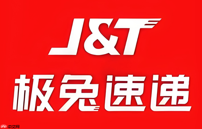 极兔快递单号查询官网在线查 极兔快递单号实时查询入口 - php中文网
