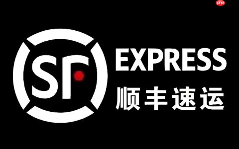 顺丰快递查询入口官网 顺丰物流包裹状态实时追踪