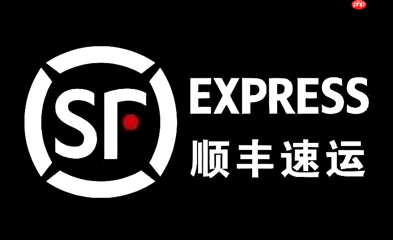 顺丰快递查询入口官网 顺丰物流包裹状态实时追踪