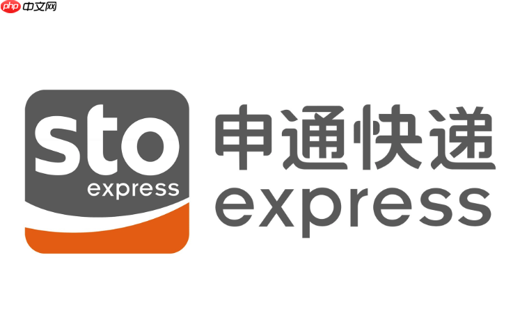 申通快递官网物流查询 申通快递包裹状态查看 - php中文网