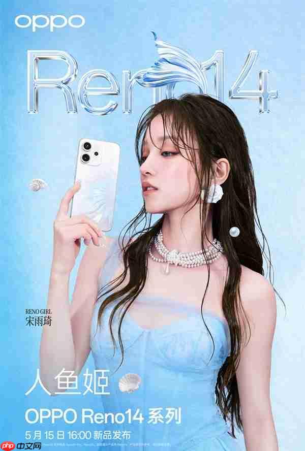 OPPO Reno15系列官宣：11月10日见