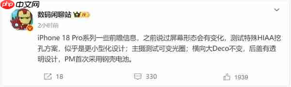 iPhone 18 Pro灵动岛缩小：史上首次
