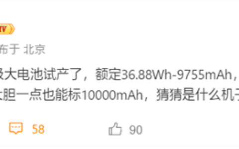 10000mAh手机来了！荣耀万级大电池试产