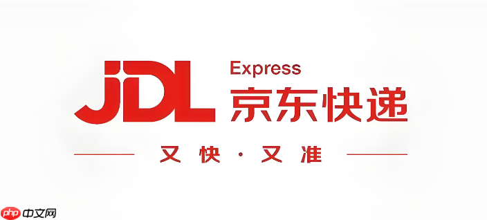 京东快递查询平台 京东物流实时追踪信息