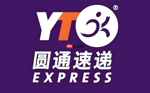 圆通快递单号物流追踪 圆通物流运输状态实时查看