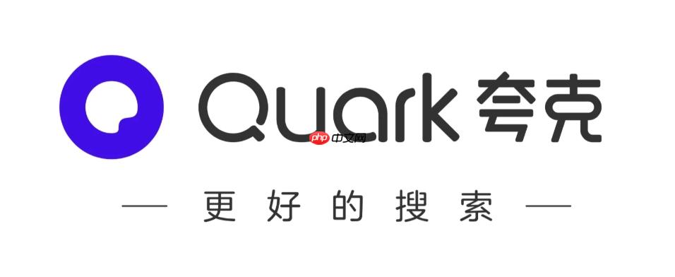 夸克网盘资源分享大全 夸克网盘资源链接网站地址入口 - php中文网