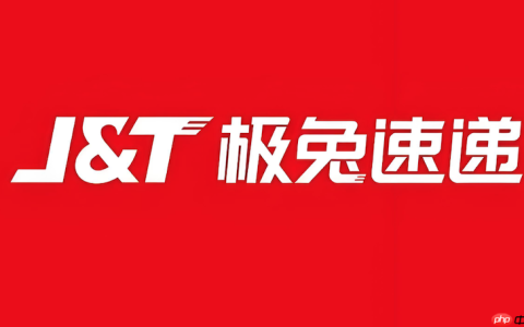 极兔快递查询极兔包裹物流进度
