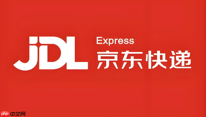京东快递物流实时查询 京东包裹进度查询入口 - php中文网