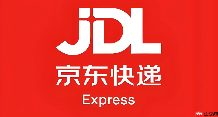 京东快递查询运单 京东物流实时更新查询 - php中文网