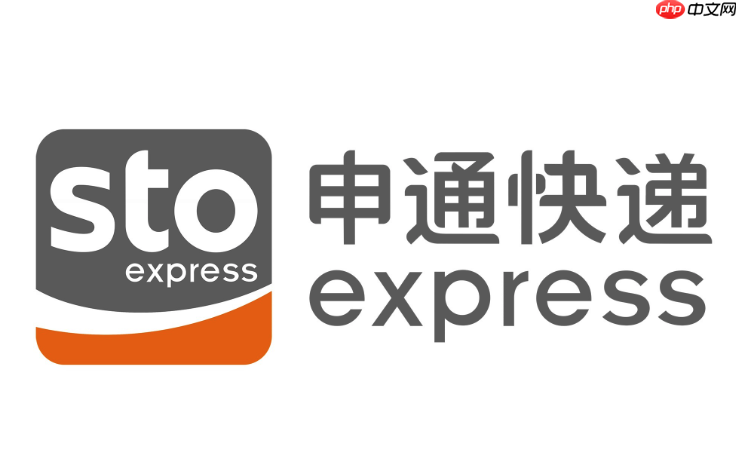 申通快递包裹查询系统 申通运单物流信息实时追踪