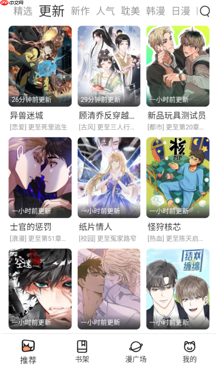 六漫画在线看漫官网入口 六漫画免费漫画全集阅读入口