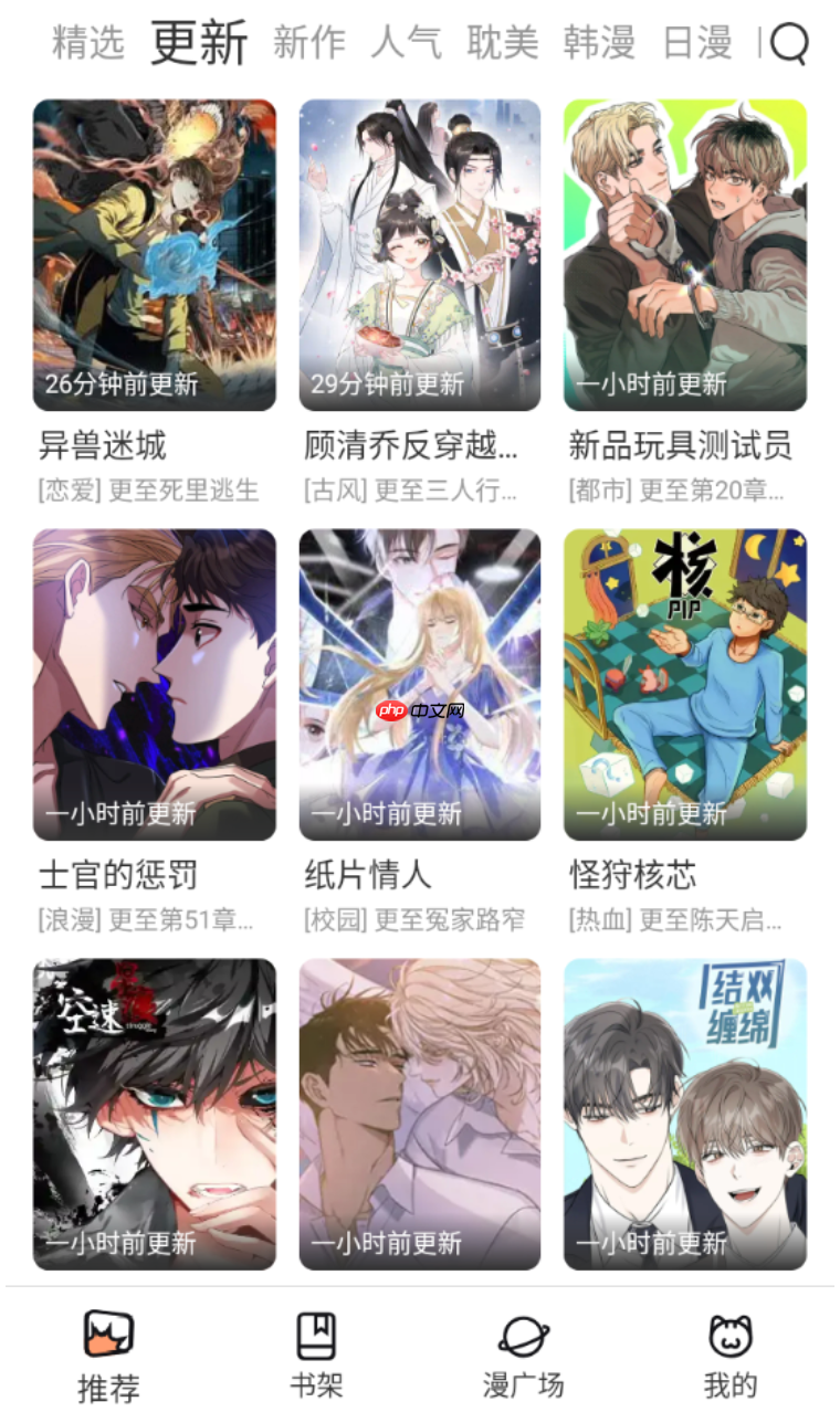 六漫画官网平台登录入口 六漫画漫画免费阅读下拉式入口 - php中文网