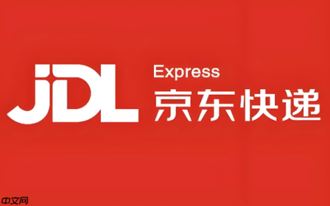 京东快递官网物流查询 京东包裹运输详情实时更新