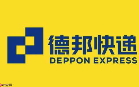 德邦快递运单查询入口 德邦快递物流跟踪服务