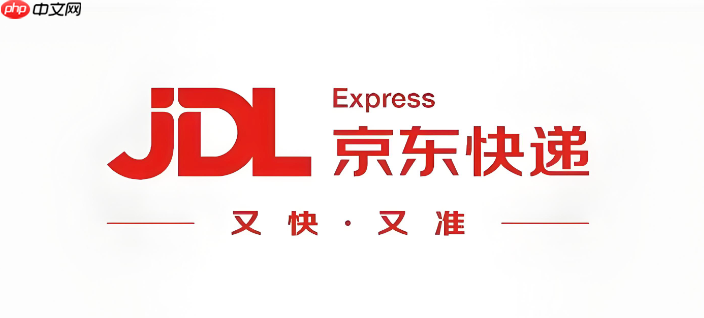 京东快递物流查询官网 京东包裹运输进度在线查看