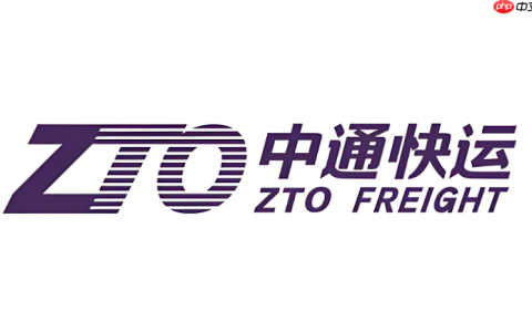 中通快递单号物流追踪 中通物流运输状态实时查看
