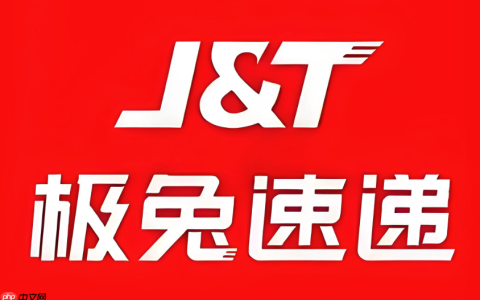 极兔快递官网查询入口 极兔物流信息实时追踪