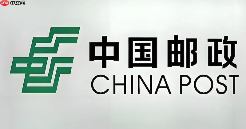 邮政快递物流查询入口官网 邮政包裹状态实时更新 - php中文网