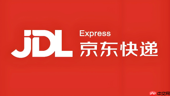 京东快递物流追踪入口 京东包裹运输详情查询