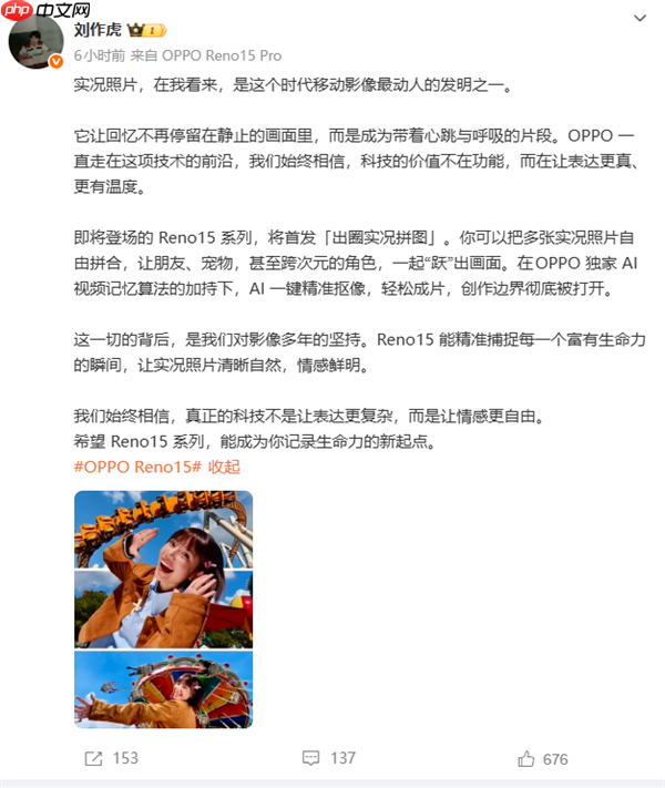 OPPO Reno15系列行业首发出圈实况拼图：AI一键精准抠像
