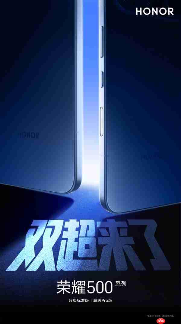 荣耀500系列11月24日亮相：比华为Mate 80早一天
