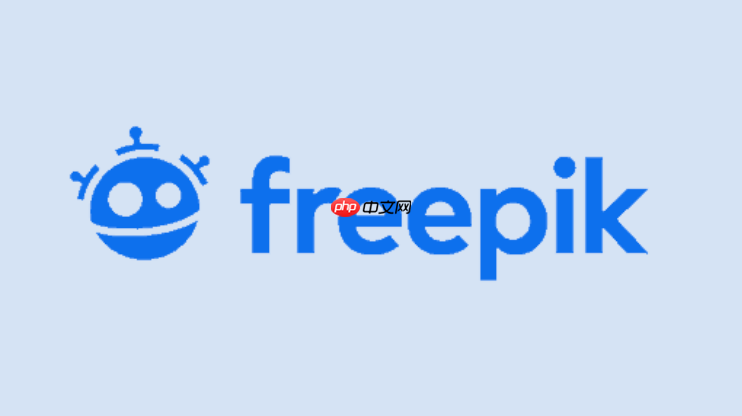 freepik素材网网页登录链接 freepik素材网登录页面官方入口