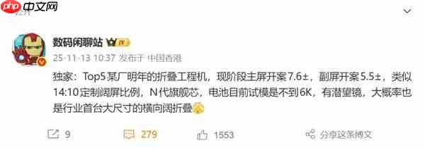 行业首款大尺寸阔折叠屏来了：对标苹果折叠屏iPhone